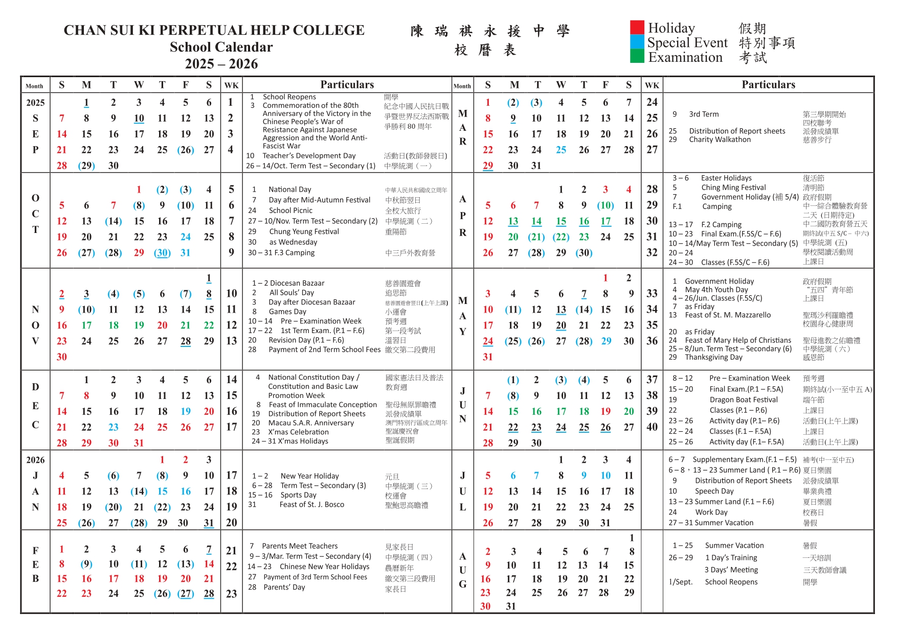 25-26學年-校曆表.jpg